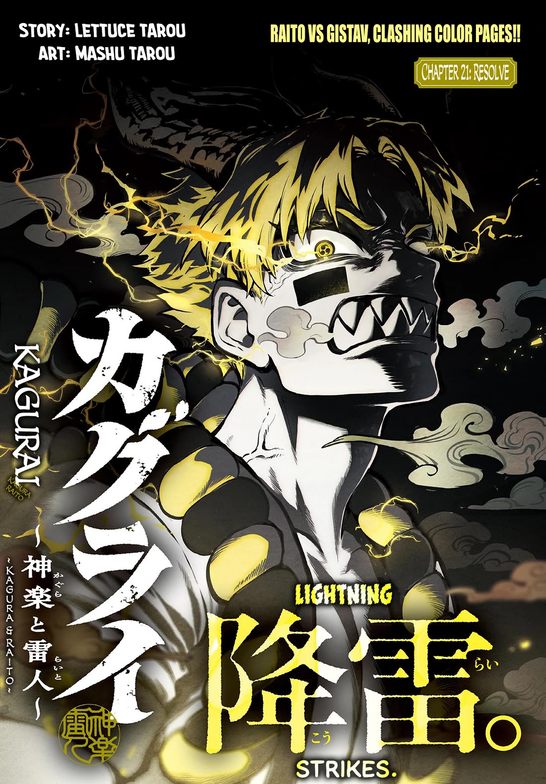 KaguRai: Kagura & Raito Chapter 21 page 1 - Chapter 21: Resolve