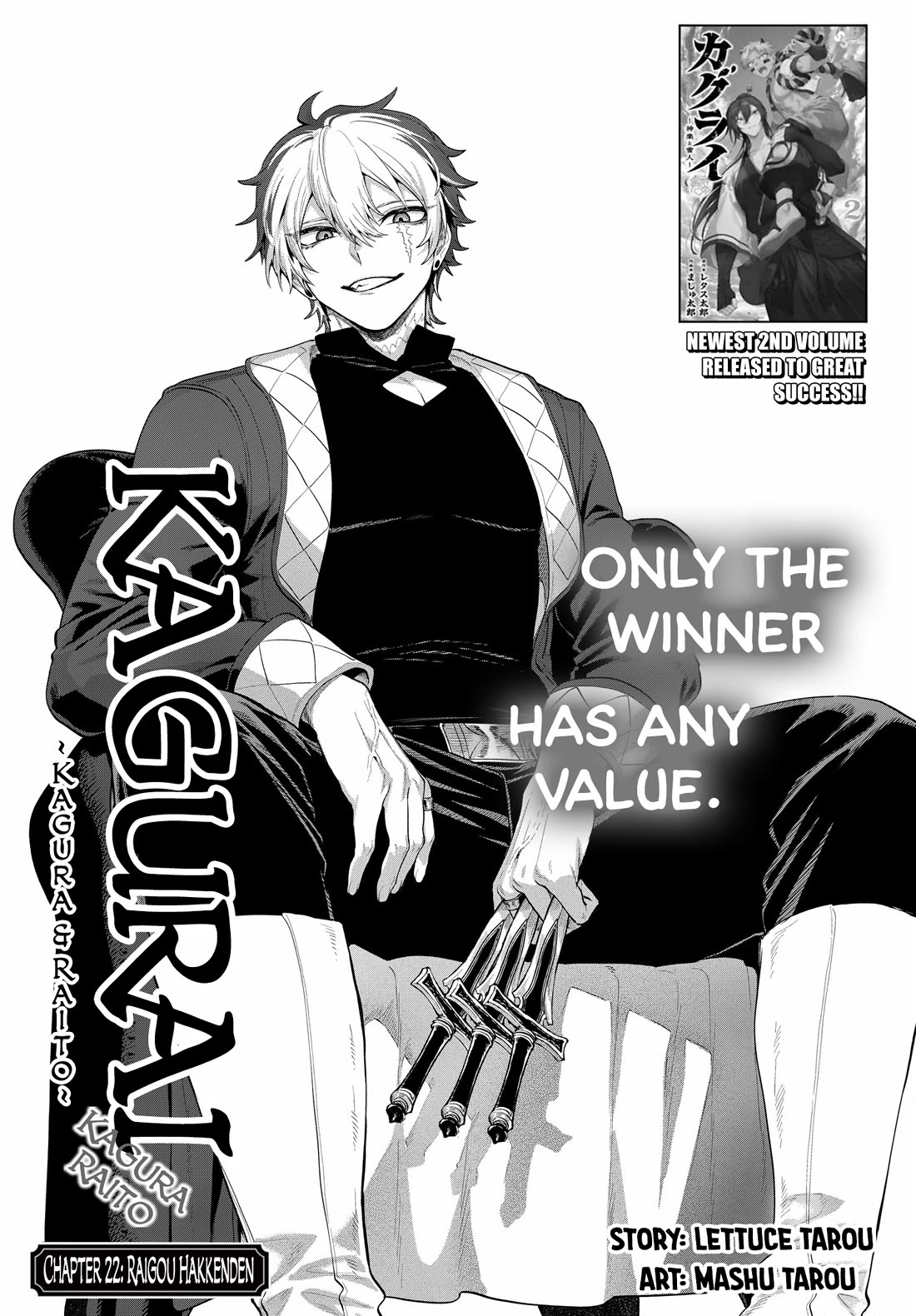 KaguRai: Kagura & Raito Chapter 22 page 1 - Chapter 22: Raigou Hakkenden