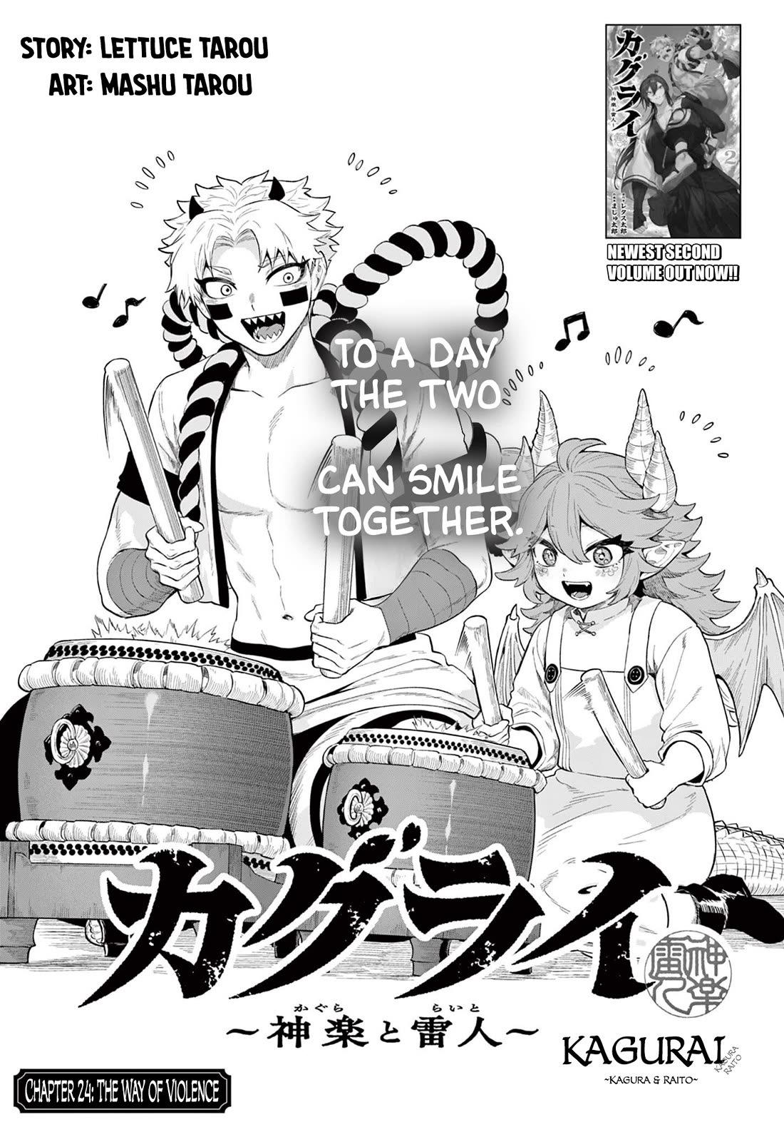 KaguRai: Kagura & Raito Chapter 24 page 1 - Chapter 24: The Way of Violence