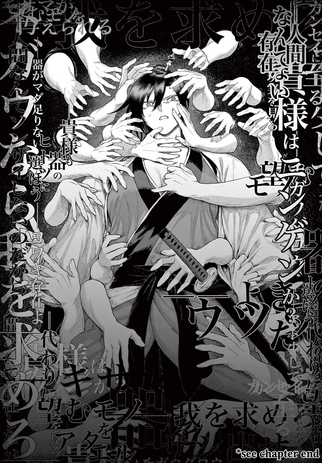 KaguRai: Kagura & Raito Chapter 25 page 17 - Chapter 25: Ancient Tircan Documents