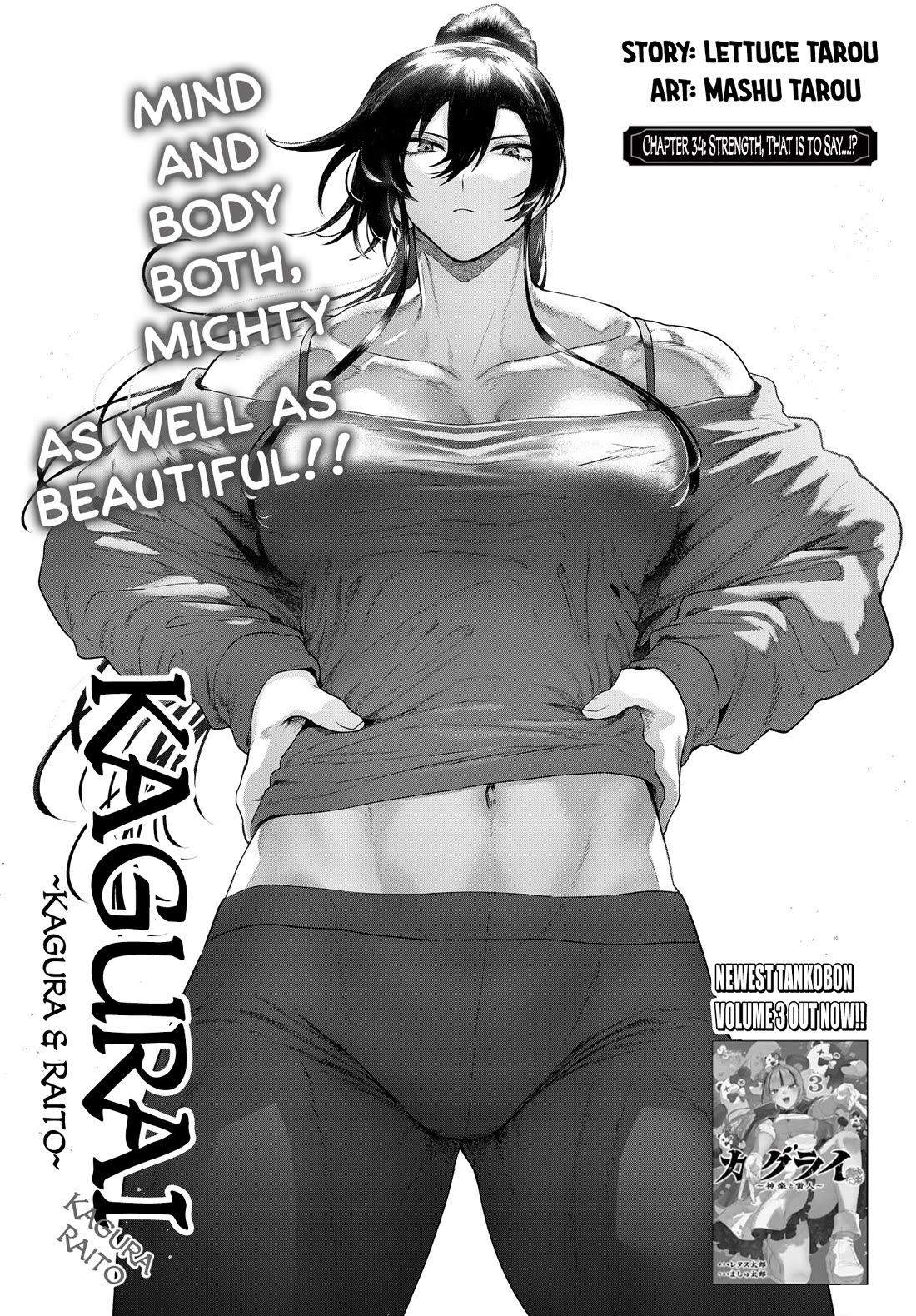 KaguRai: Kagura & Raito Chapter 34 page 1 - Chapter 34: Strength, That is to Say...!?