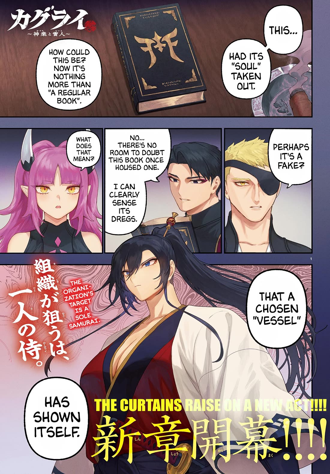 KaguRai: Kagura & Raito Chapter 36 page 1 - Chapter 36: Given Not Even a Moment of Respite