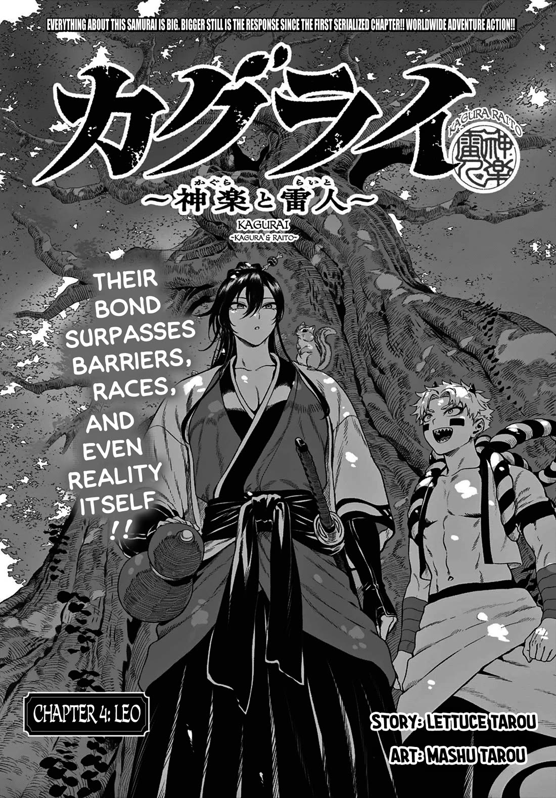 KaguRai: Kagura & Raito Chapter 4 page 1 - Chapter 4: Leo