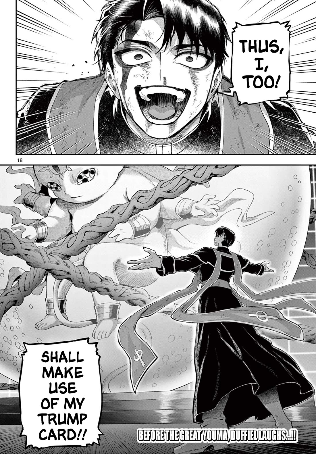 KaguRai: Kagura & Raito Chapter 43 page 17 - Chapter 43: Difference of Ability