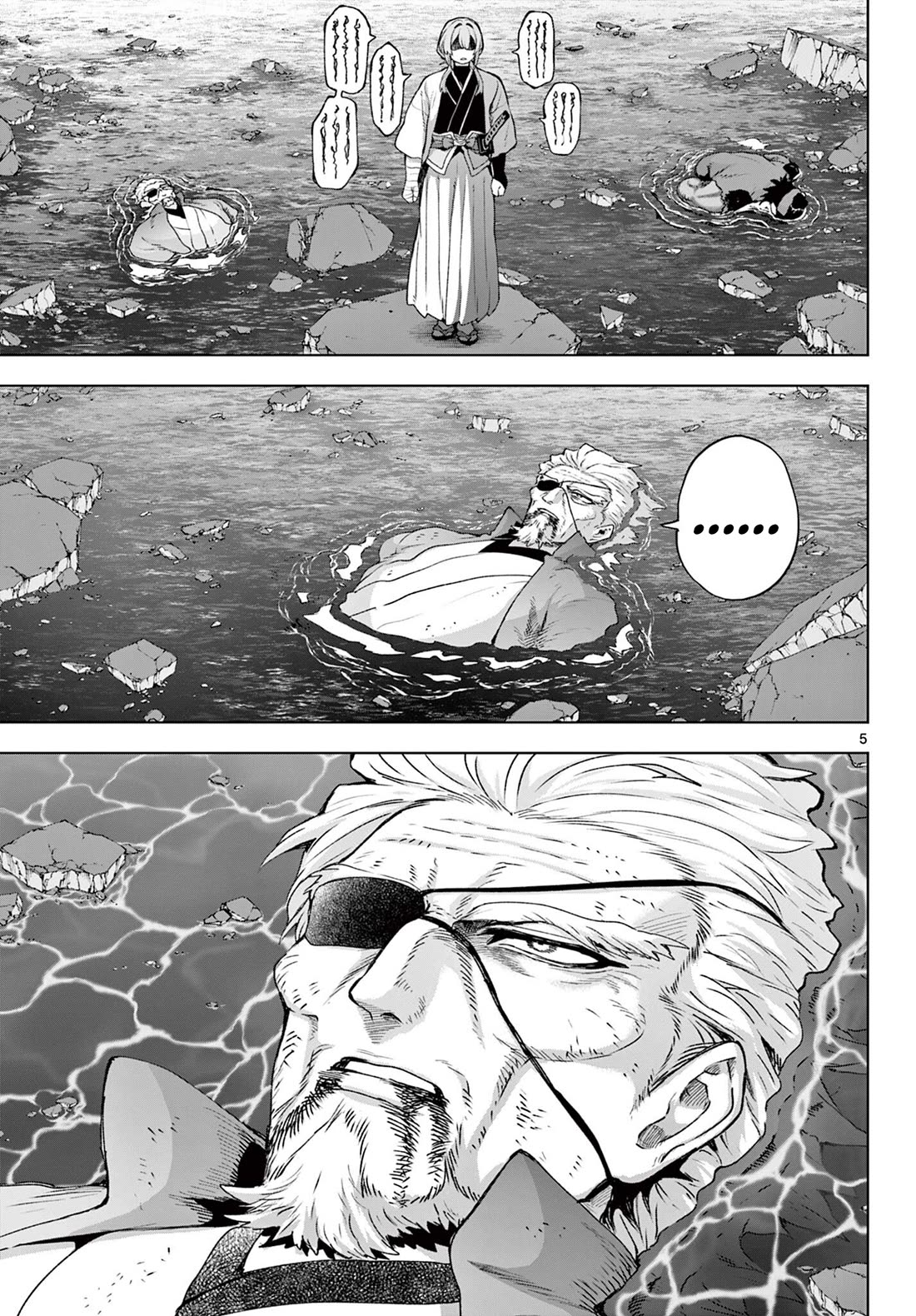 KaguRai: Kagura & Raito Chapter 47 page 5 - Chapter 47: Each Other's Way of Life