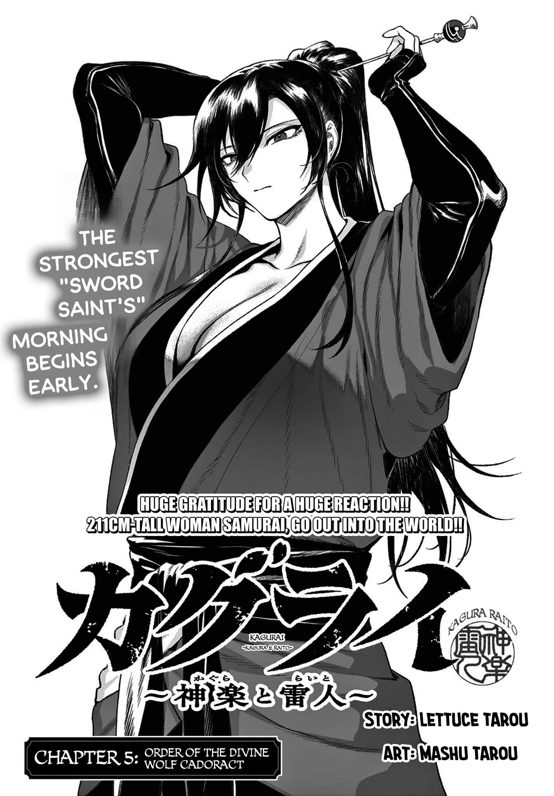 KaguRai: Kagura & Raito Chapter 5 page 1 - Chapter 5: Order of the Divine Wolf Cadoract