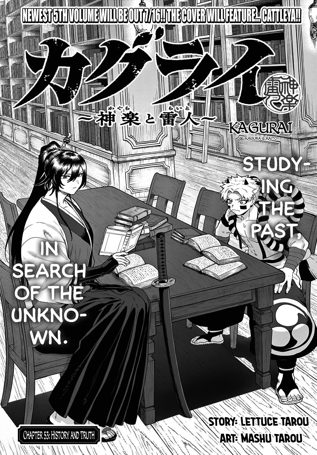 KaguRai: Kagura & Raito Chapter 53 page 1 - Chapter 53: History and Truth