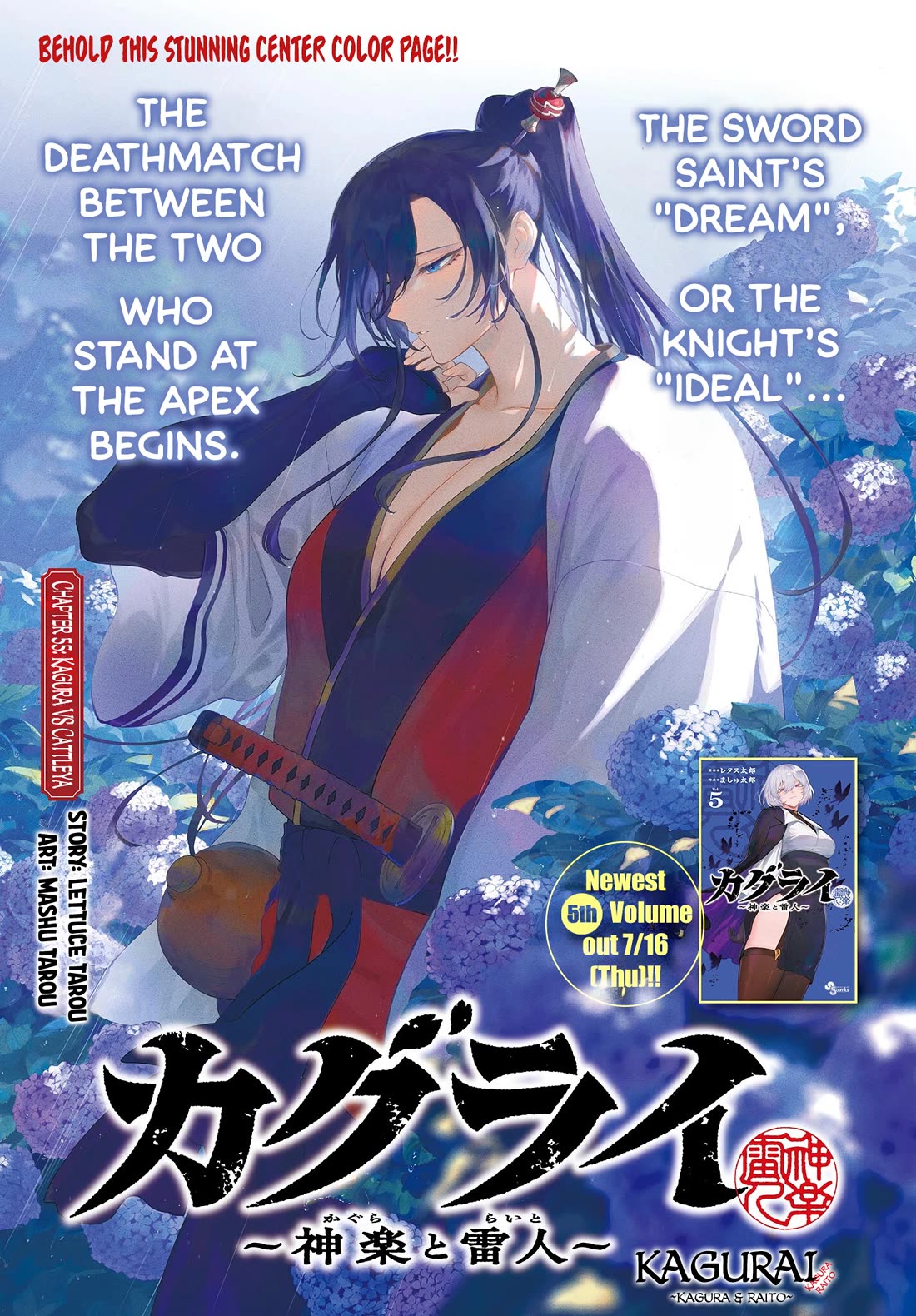 KaguRai: Kagura & Raito Chapter 55 page 1 - Chapter 55: Kagura VS Cattleya
