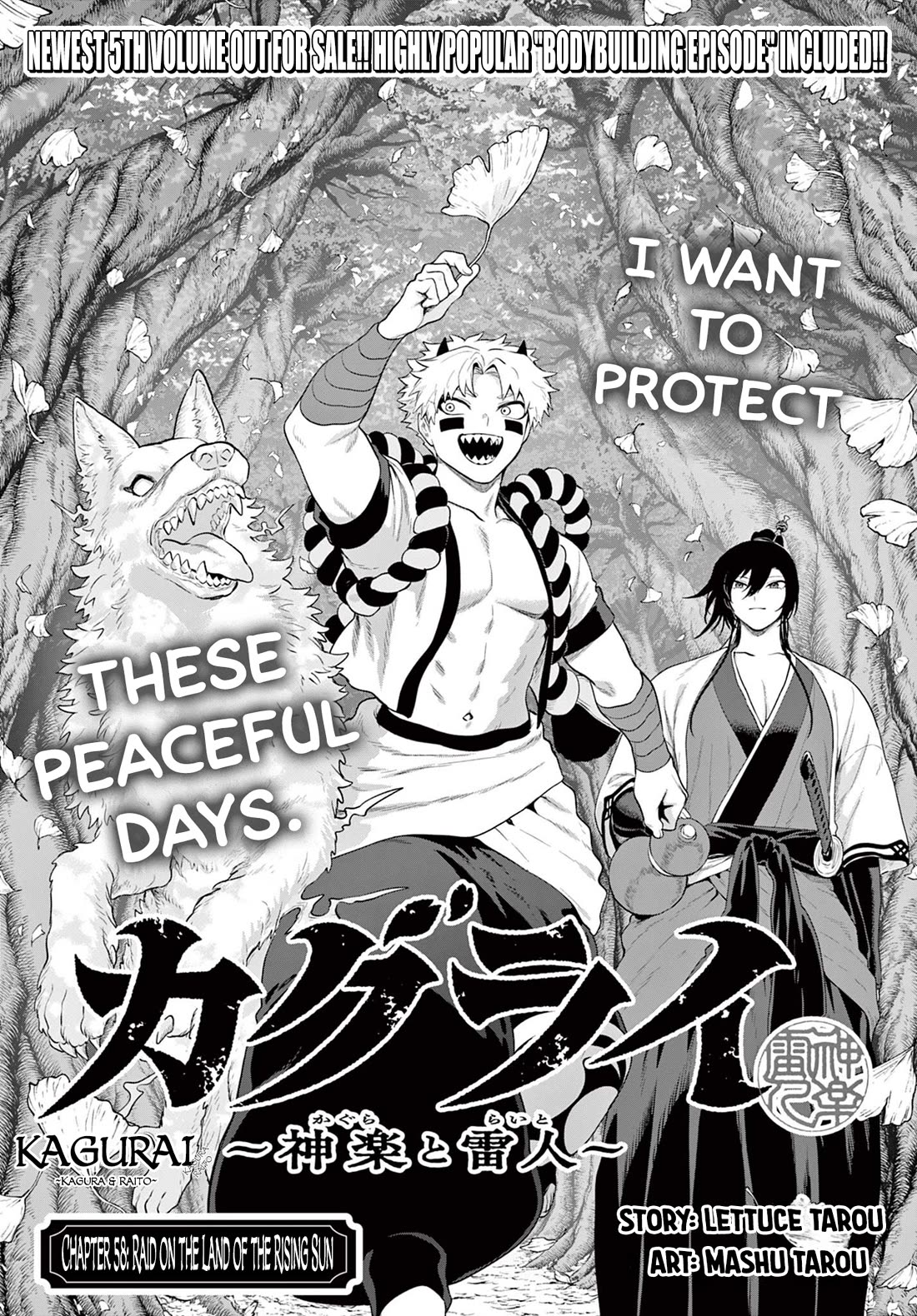 KaguRai: Kagura & Raito Chapter 58 page 1 - Chapter 58: Raid on the Land of the Rising Sun