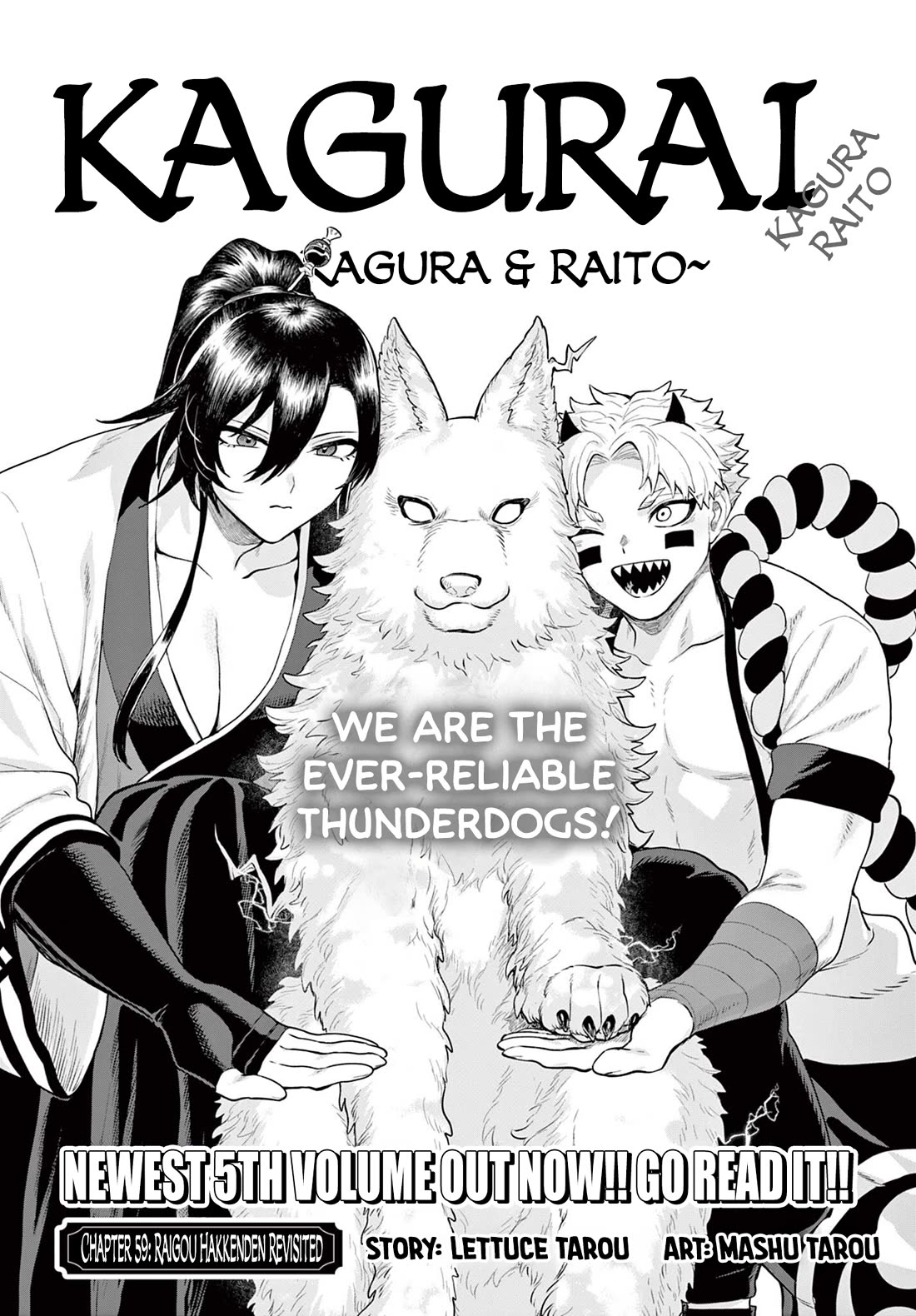 KaguRai: Kagura & Raito Chapter 59 page 1 - Chapter 59: Raigou Hakkenden Revisited