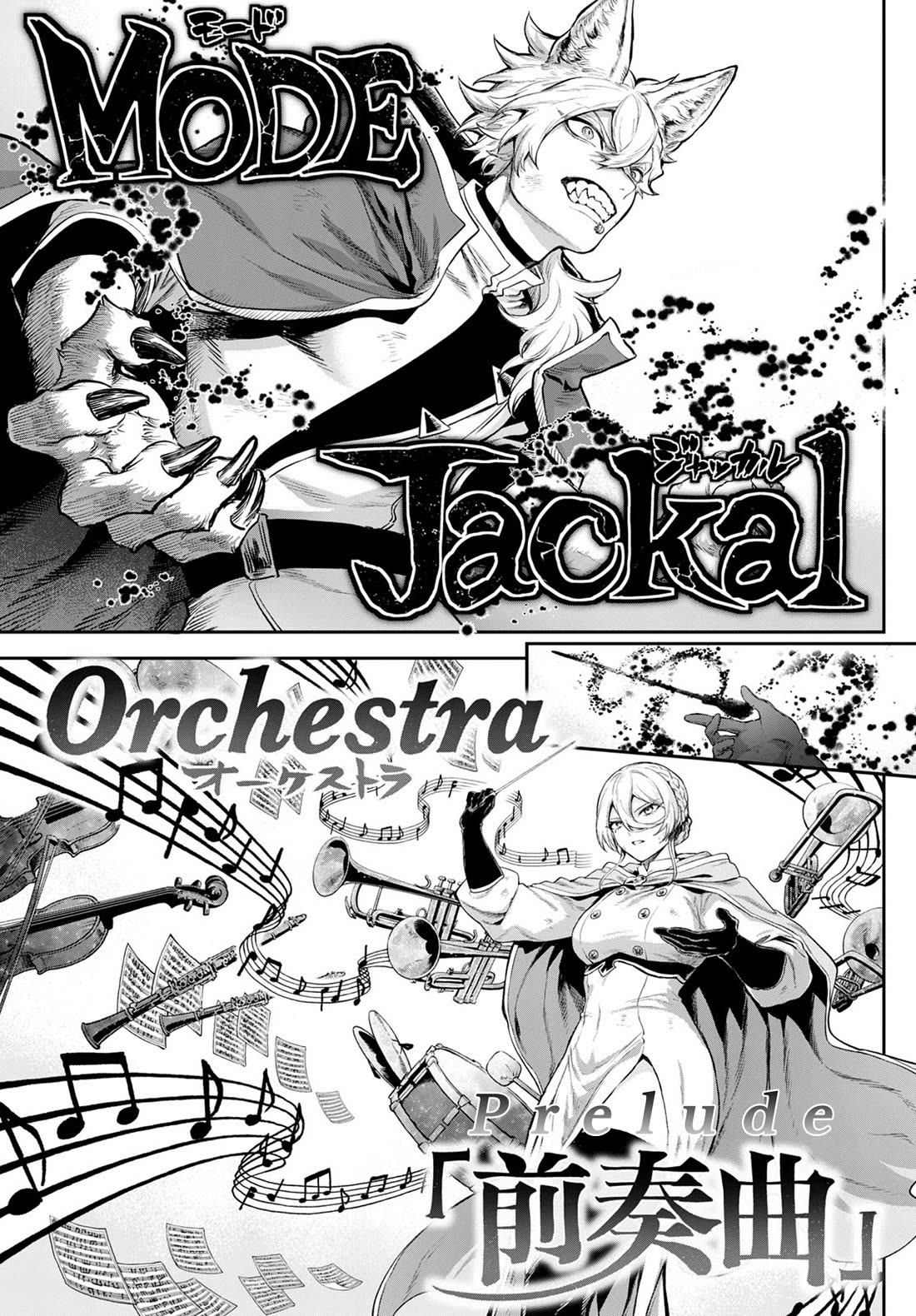 KaguRai: Kagura & Raito Chapter 6 page 17 - Chapter 6: Divine Armament - Heavenly Triumph