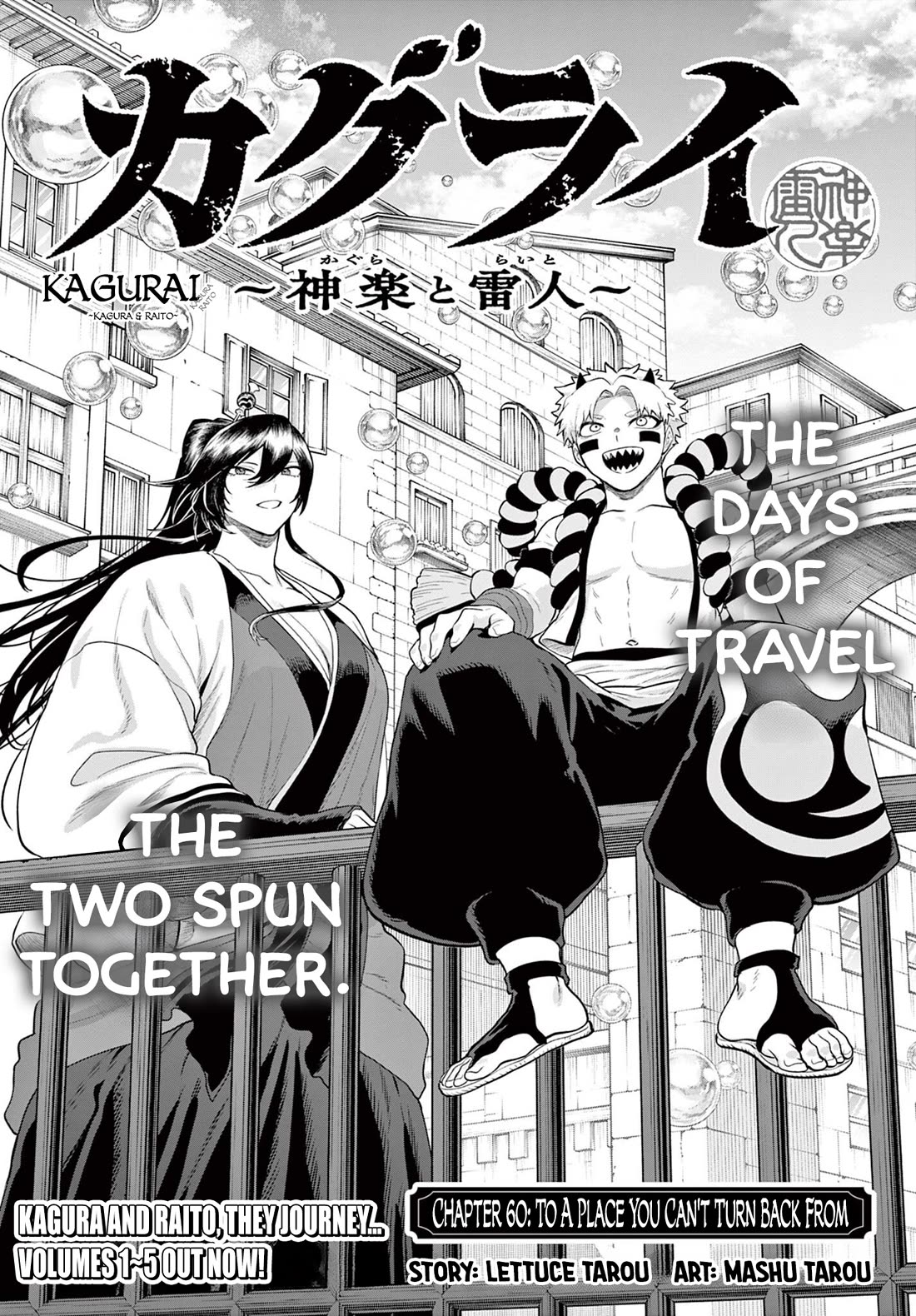 KaguRai: Kagura & Raito Chapter 60: To A Place You Can't Turn Back From thumbnail