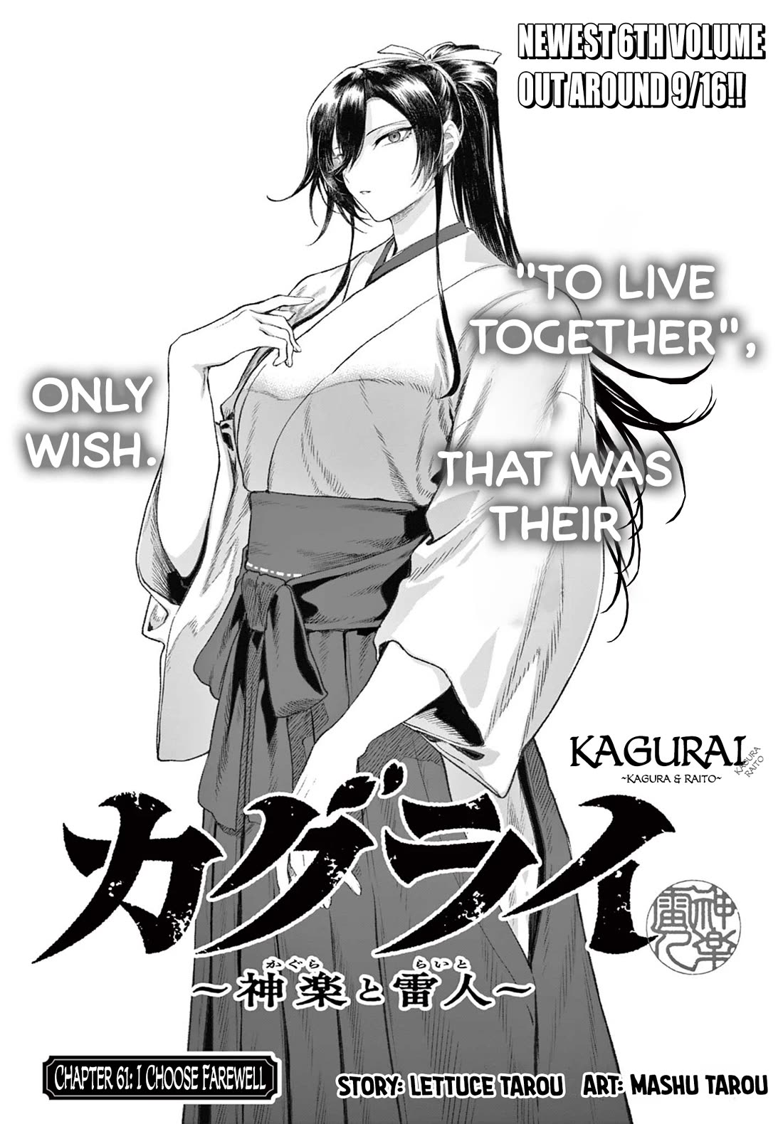 KaguRai: Kagura & Raito Chapter 61 page 1 - Chapter 61: I Choose Farewell