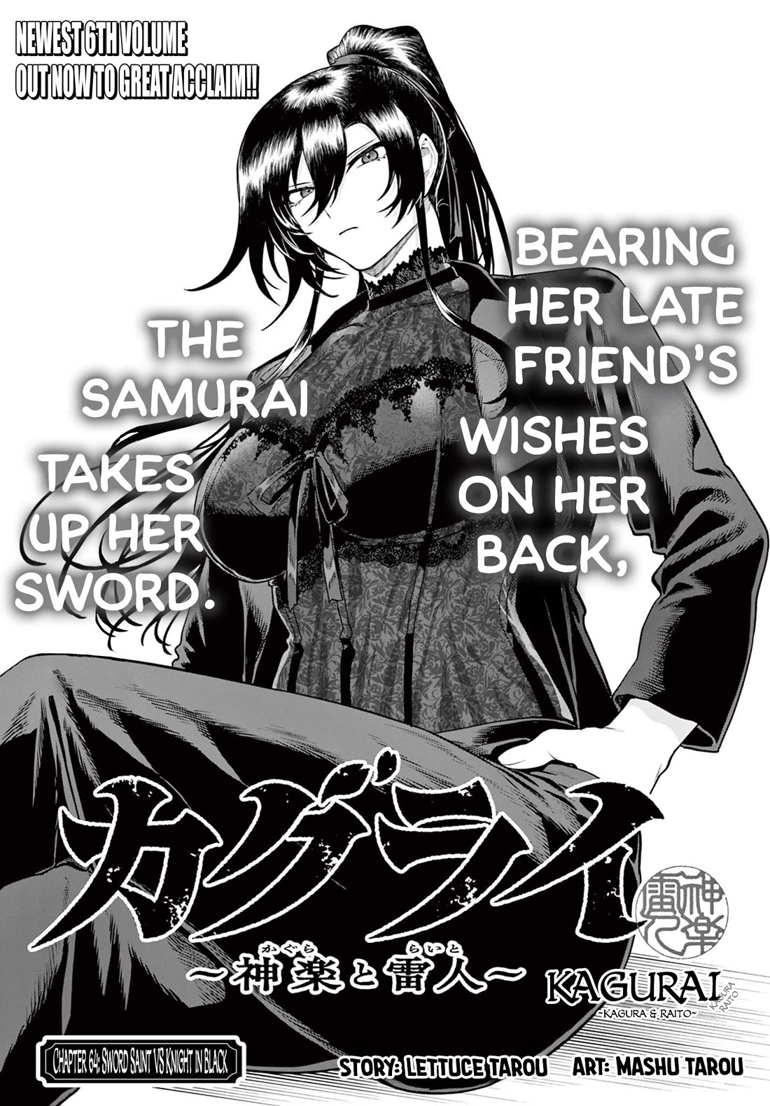 KaguRai: Kagura & Raito Chapter 64 page 1 - Chapter 64: Sword Saint VS Knight in Black