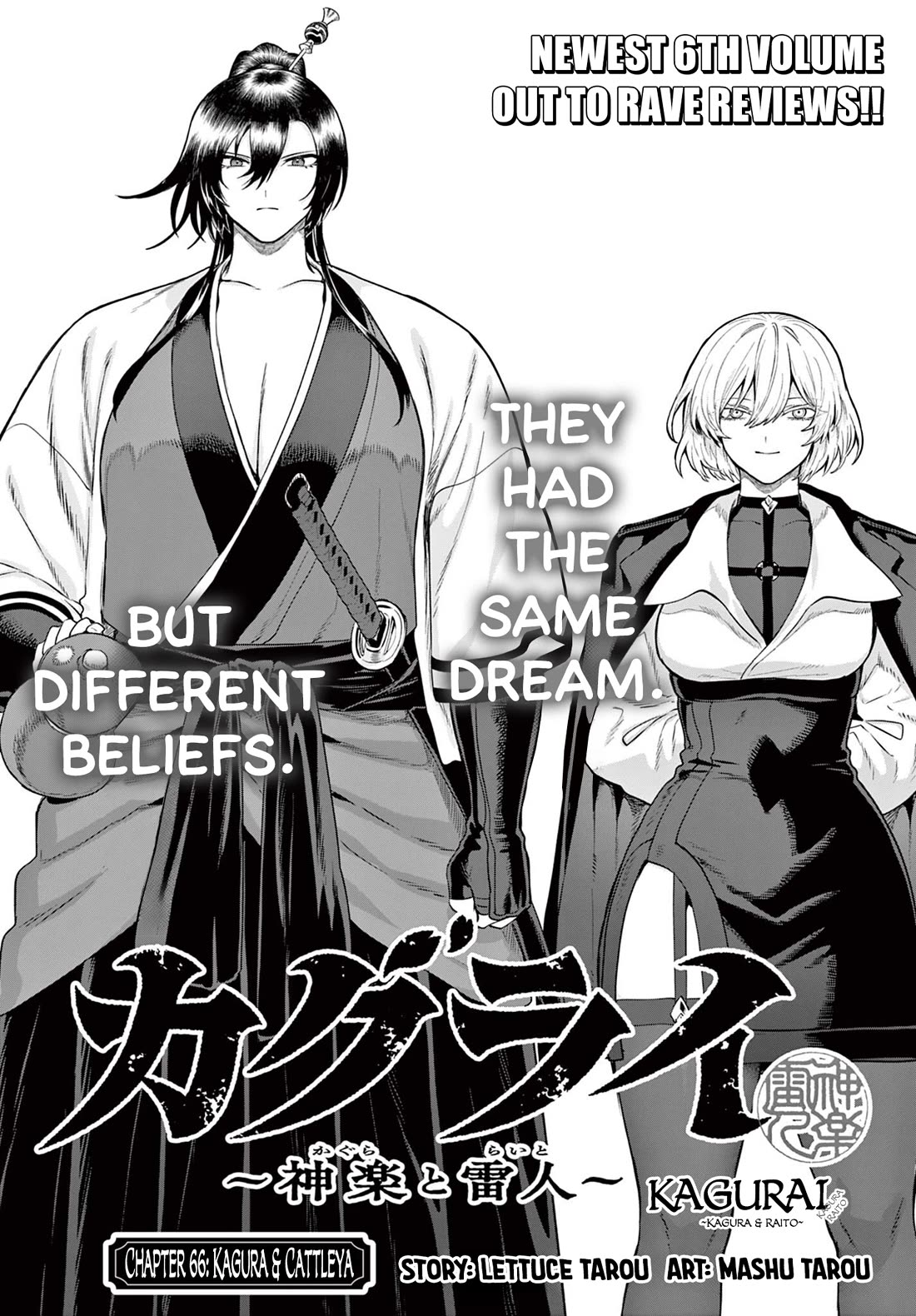 KaguRai: Kagura & Raito Chapter 66 page 1 - Chapter 66: Kagura & Cattleya