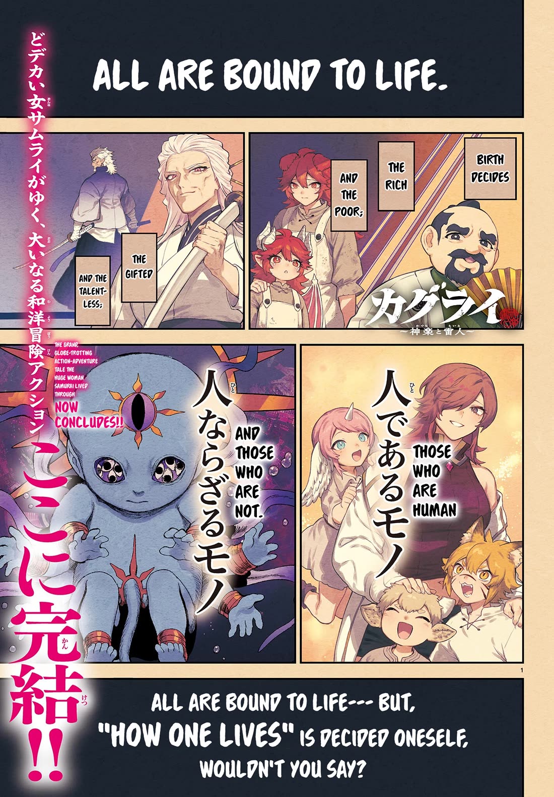 KaguRai: Kagura & Raito Chapter 67 page 1 - Chapter 67: Kagura & Raito