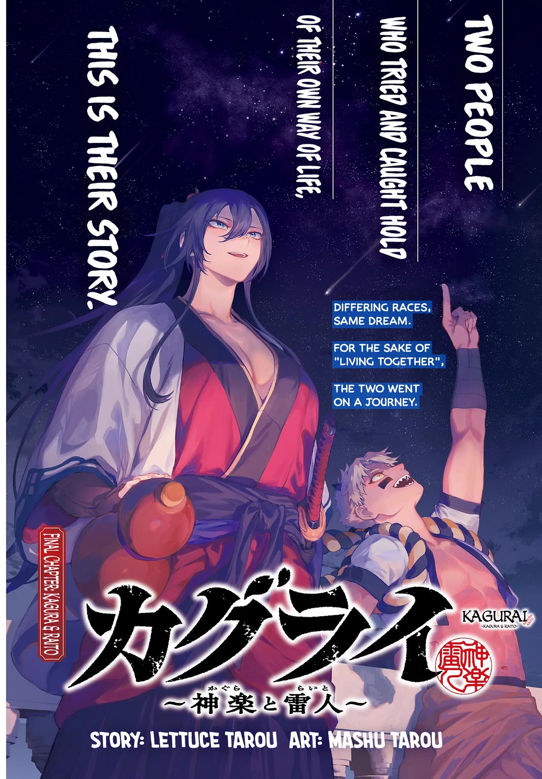 KaguRai: Kagura & Raito Chapter 67 page 2 - Chapter 67: Kagura & Raito
