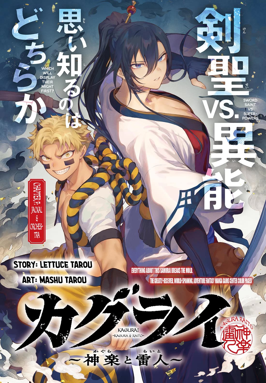 KaguRai: Kagura & Raito Chapter 7 page 1 - Chapter 7: Jackal & Orchestra
