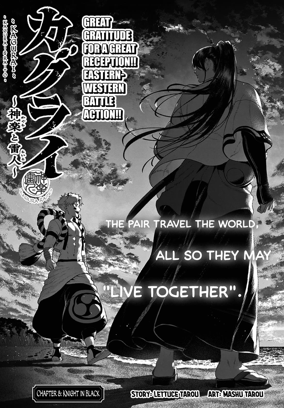 KaguRai: Kagura & Raito Chapter 8 page 1 - Chapter 8: Knight in Black