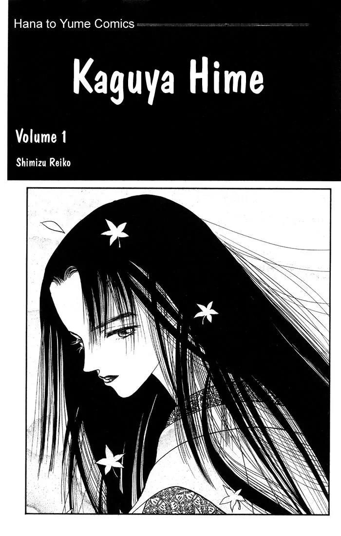 Kaguya Hime Chapter 1 page 1 - Chapter 1