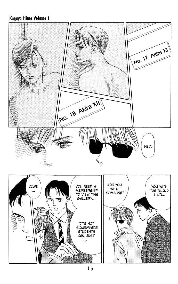 Kaguya Hime Chapter 1 page 10 - Chapter 1