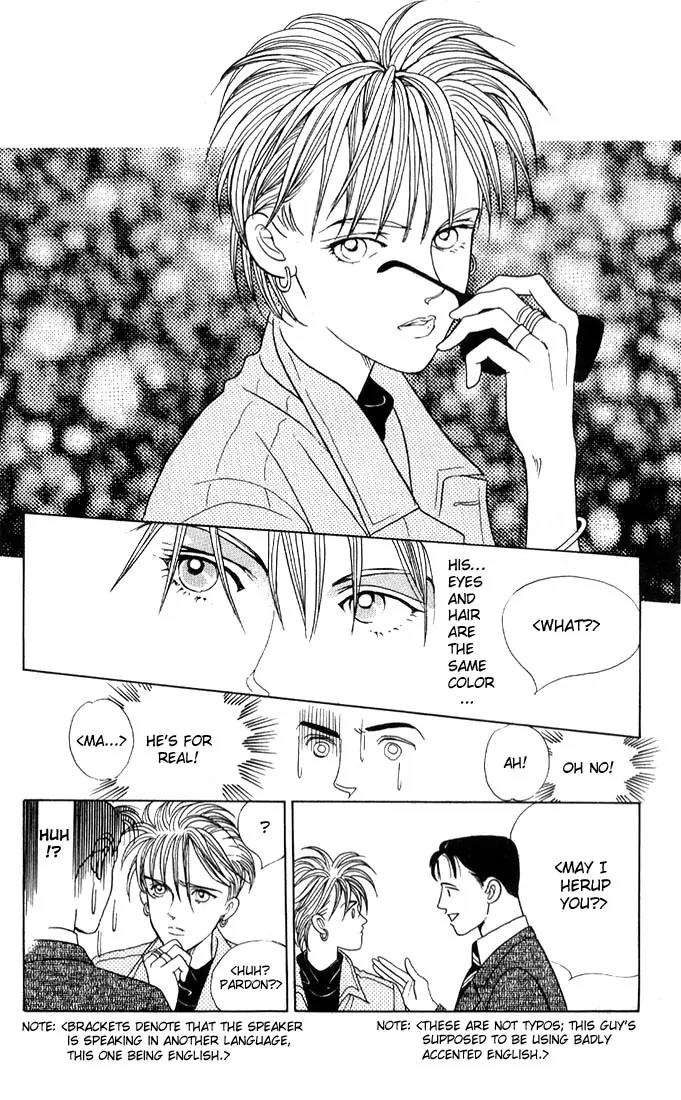 Kaguya Hime Chapter 1 page 11 - Chapter 1