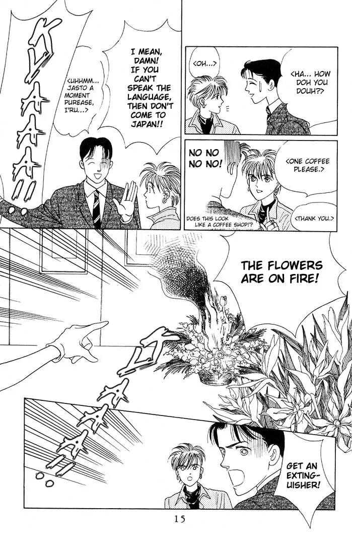 Kaguya Hime Chapter 1 page 12 - Chapter 1