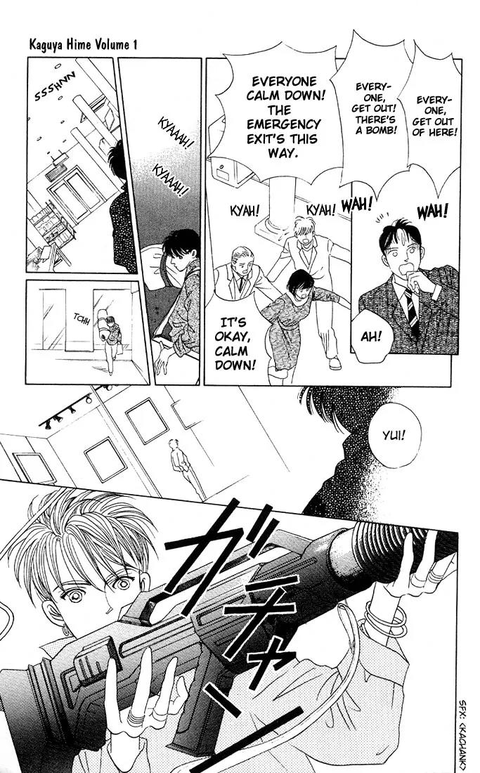 Kaguya Hime Chapter 1 page 14 - Chapter 1