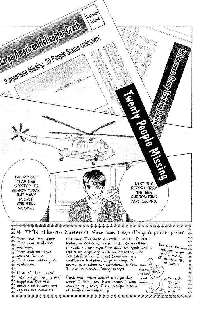 Kaguya Hime Chapter 10 page 1 - Chapter 10