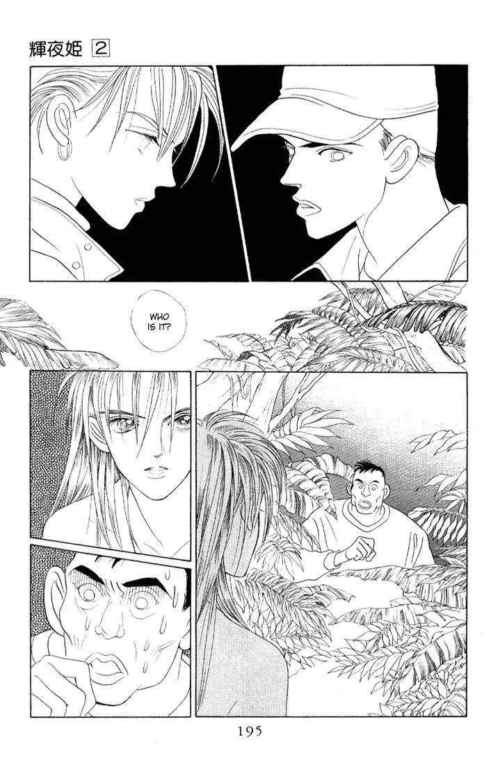 Kaguya Hime Chapter 10 page 33 - Chapter 10