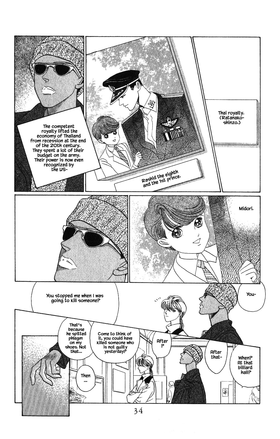 Kaguya Hime Chapter 102 page 14 - Chapter 102