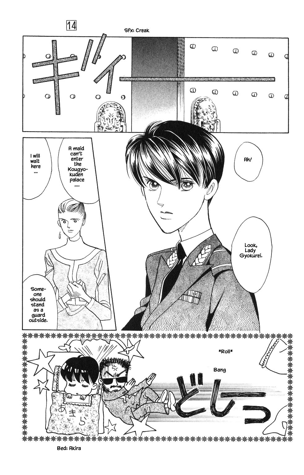 Kaguya Hime Chapter 107 page 2 - Chapter 107