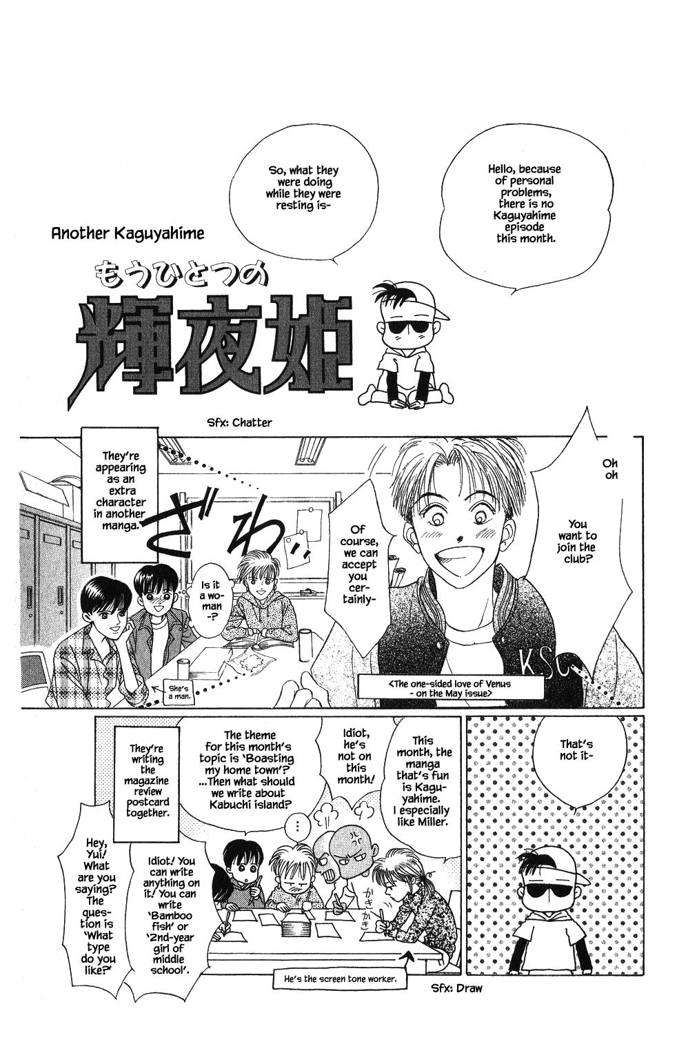 Kaguya Hime Chapter 109 page 1 - Chapter 109