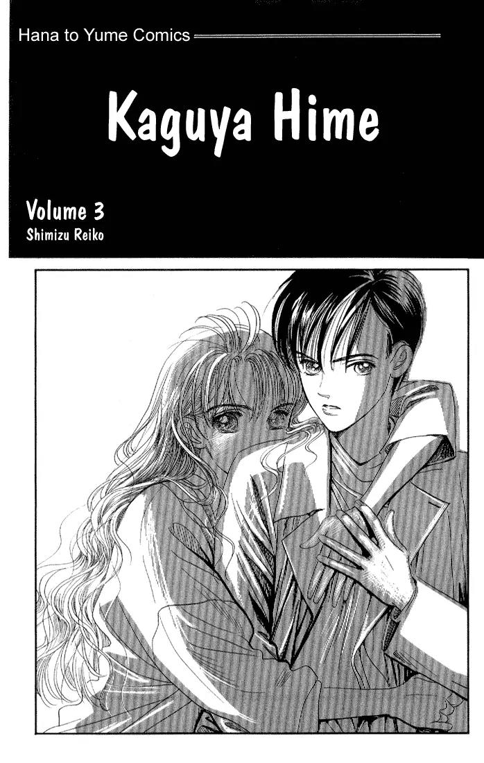 Kaguya Hime Chapter 11 page 1 - Chapter 11
