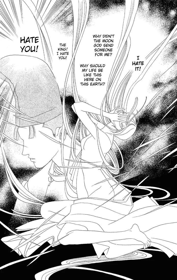 Kaguya Hime Chapter 11 page 12 - Chapter 11
