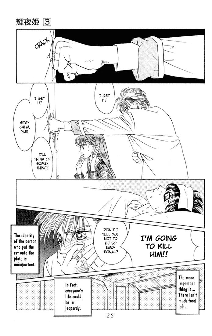 Kaguya Hime Chapter 11 page 23 - Chapter 11