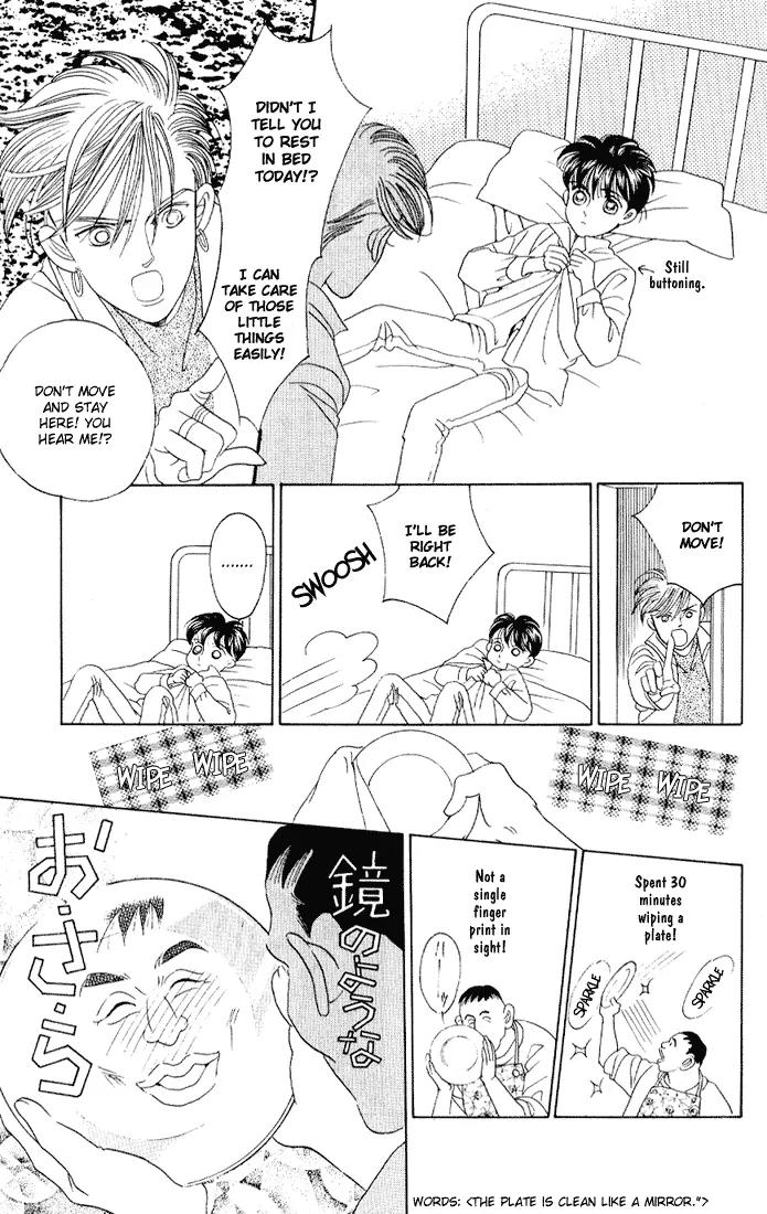 Kaguya Hime Chapter 11 page 25 - Chapter 11