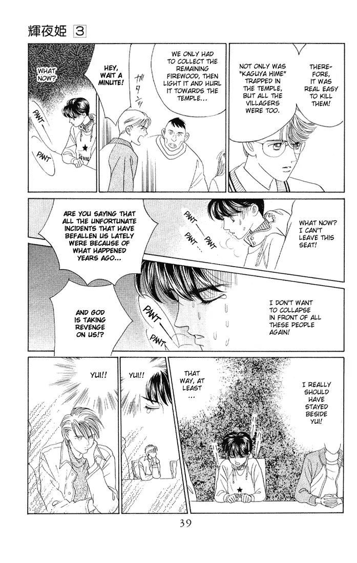 Kaguya Hime Chapter 11 page 37 - Chapter 11