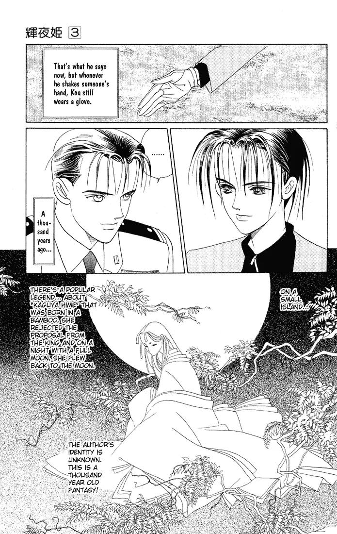 Kaguya Hime Chapter 11 page 7 - Chapter 11