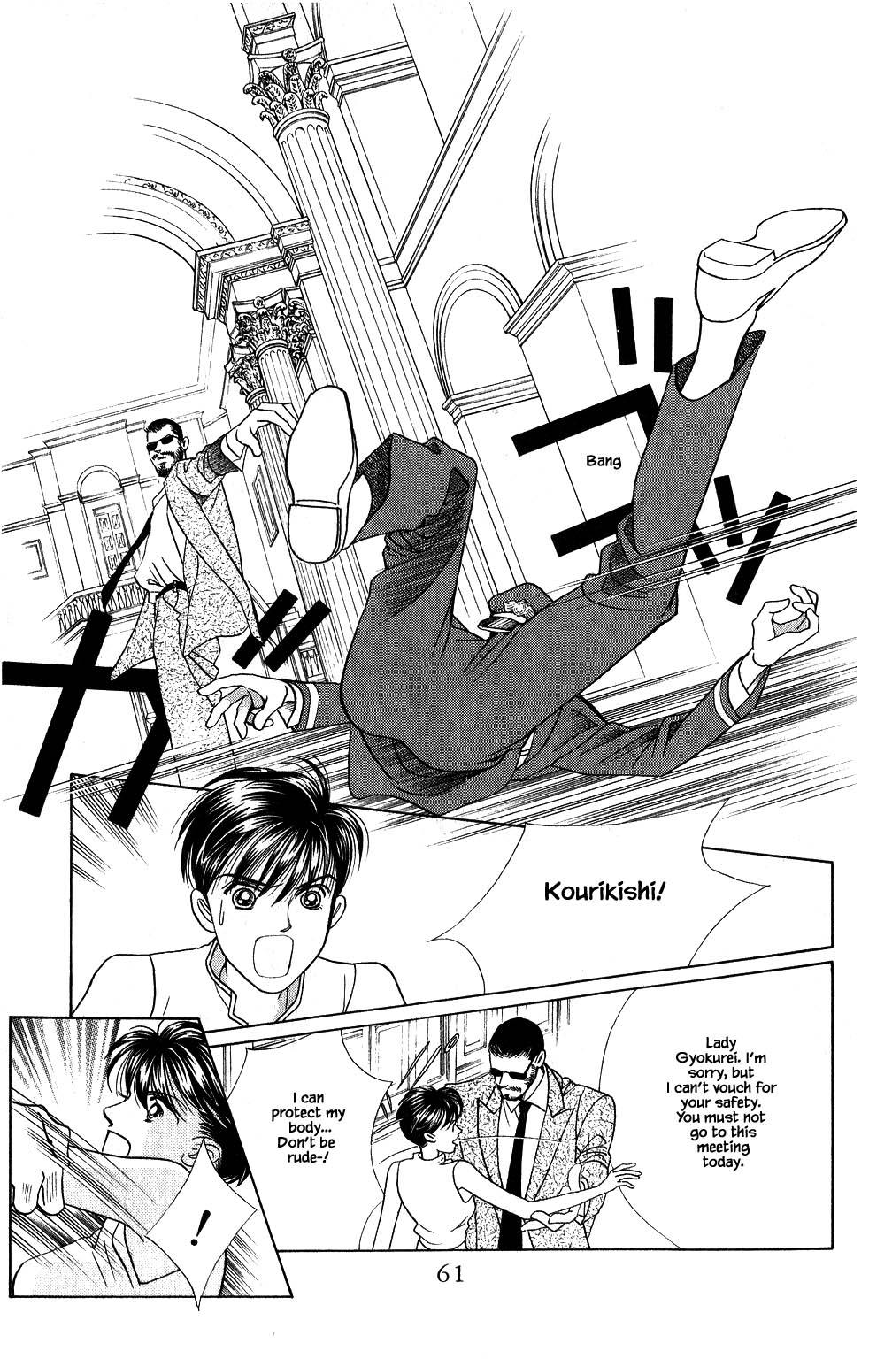 Kaguya Hime Chapter 114 page 16 - Chapter 114
