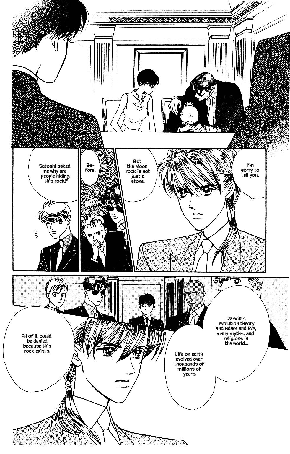 Kaguya Hime Chapter 116 page 19 - Chapter 116