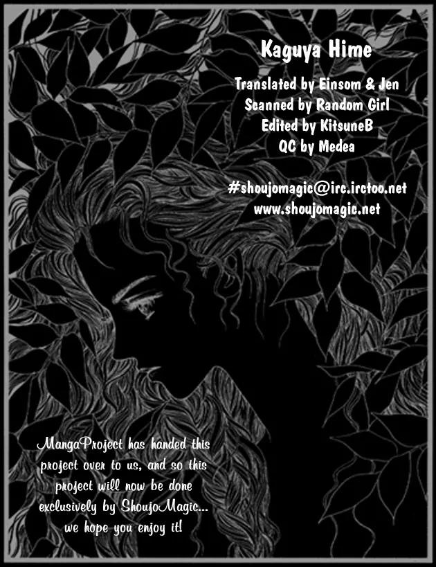 Kaguya Hime Chapter 12 page 2 - Chapter 12