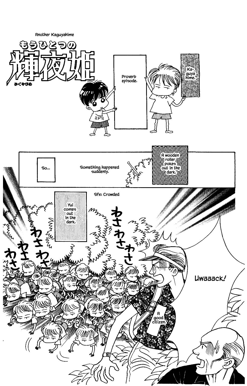 Kaguya Hime Chapter 121 page 14 - Chapter 121