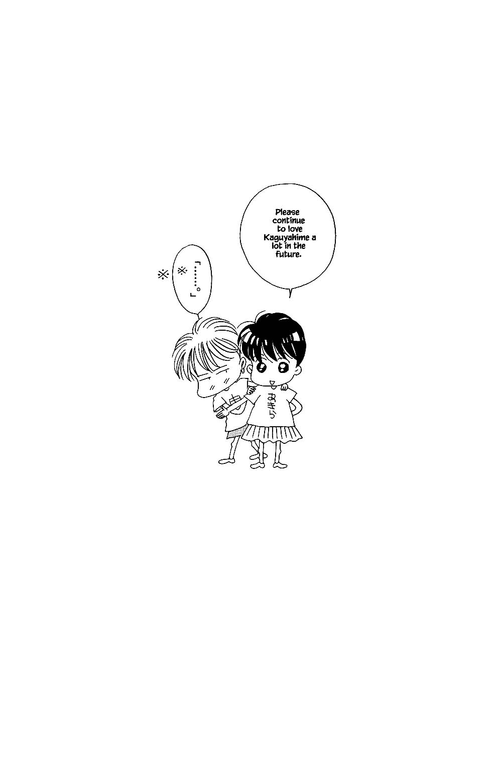Kaguya Hime Chapter 121 page 18 - Chapter 121