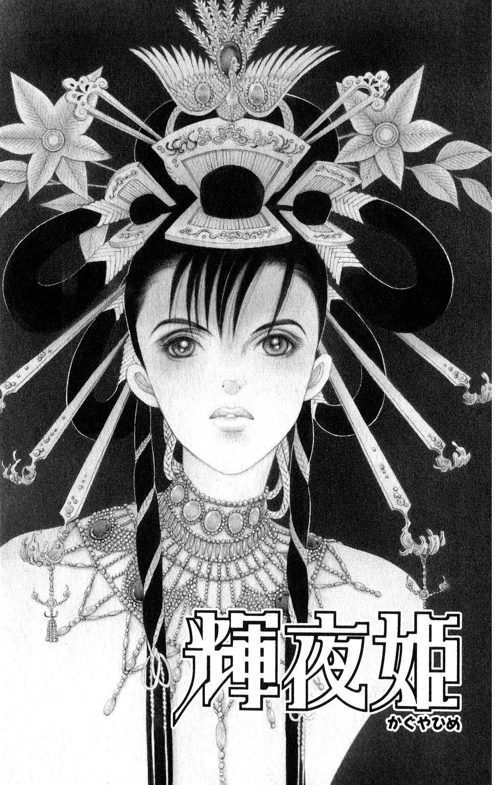 Kaguya Hime Chapter 122 page 6 - Chapter 122