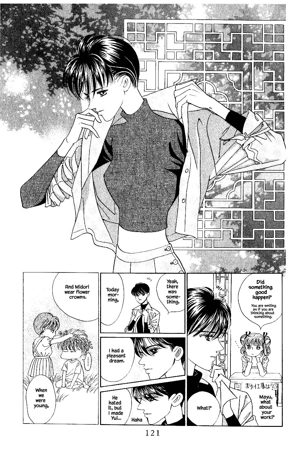 Kaguya Hime Chapter 127 page 16 - Chapter 127