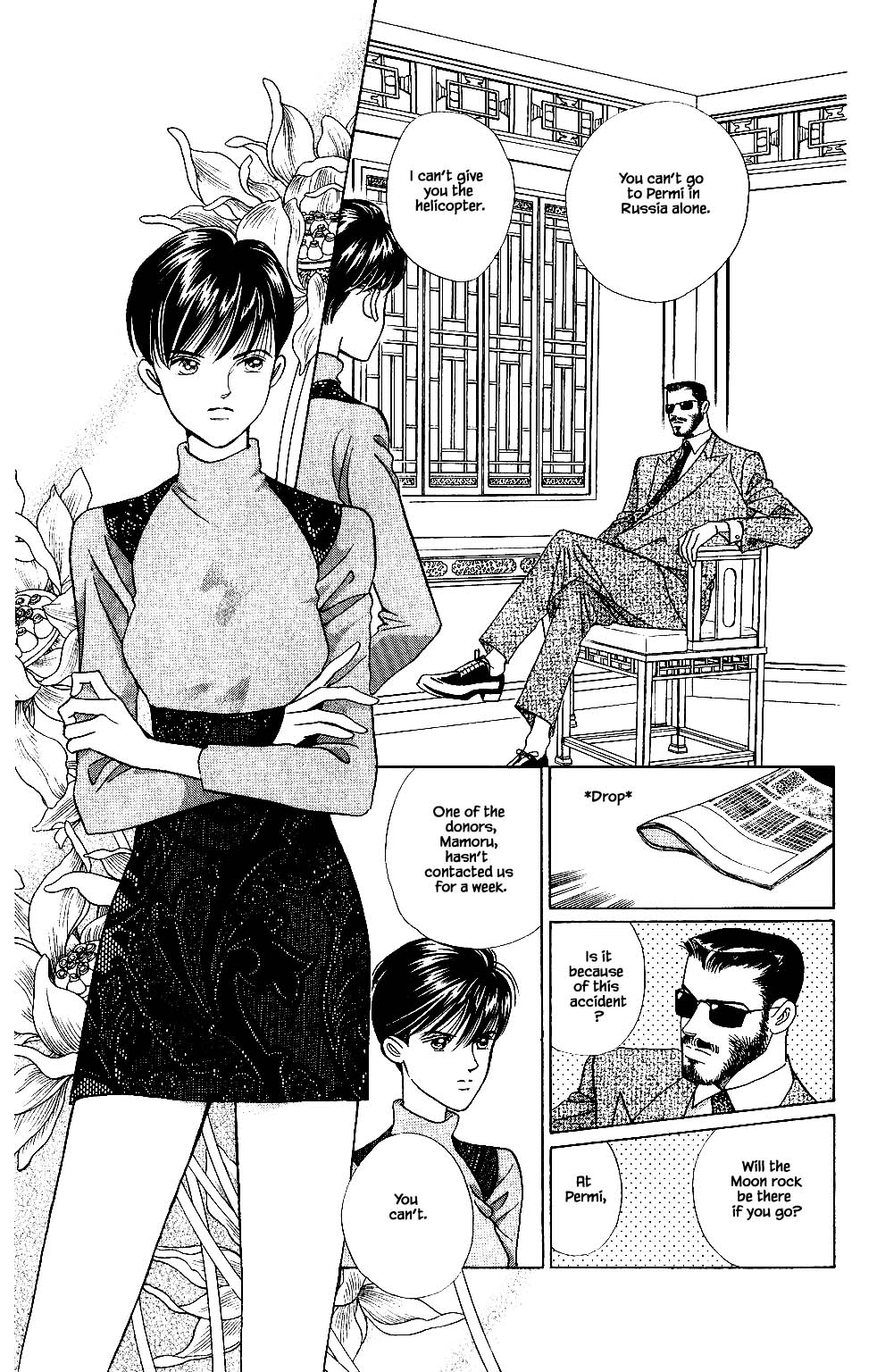 Kaguya Hime Chapter 129 page 12 - Chapter 129