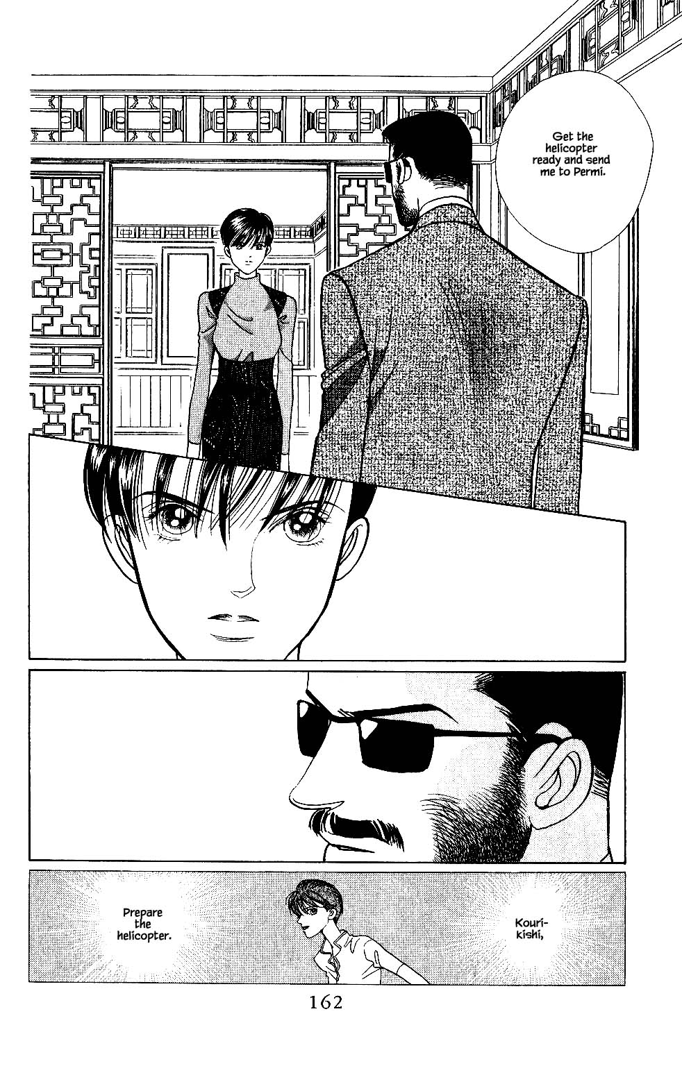 Kaguya Hime Chapter 129 page 17 - Chapter 129