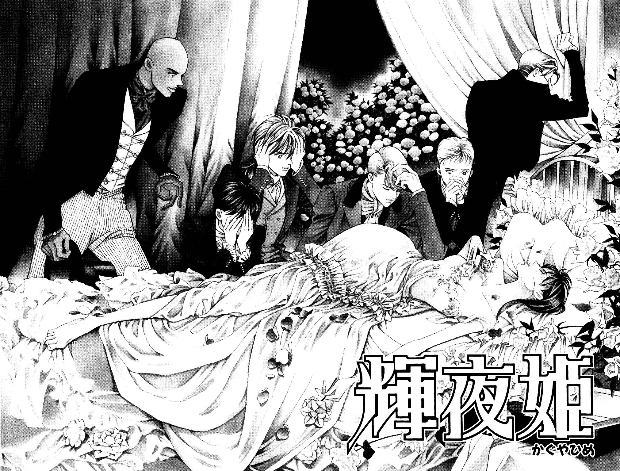Kaguya Hime Chapter 132 page 6 - Chapter 132