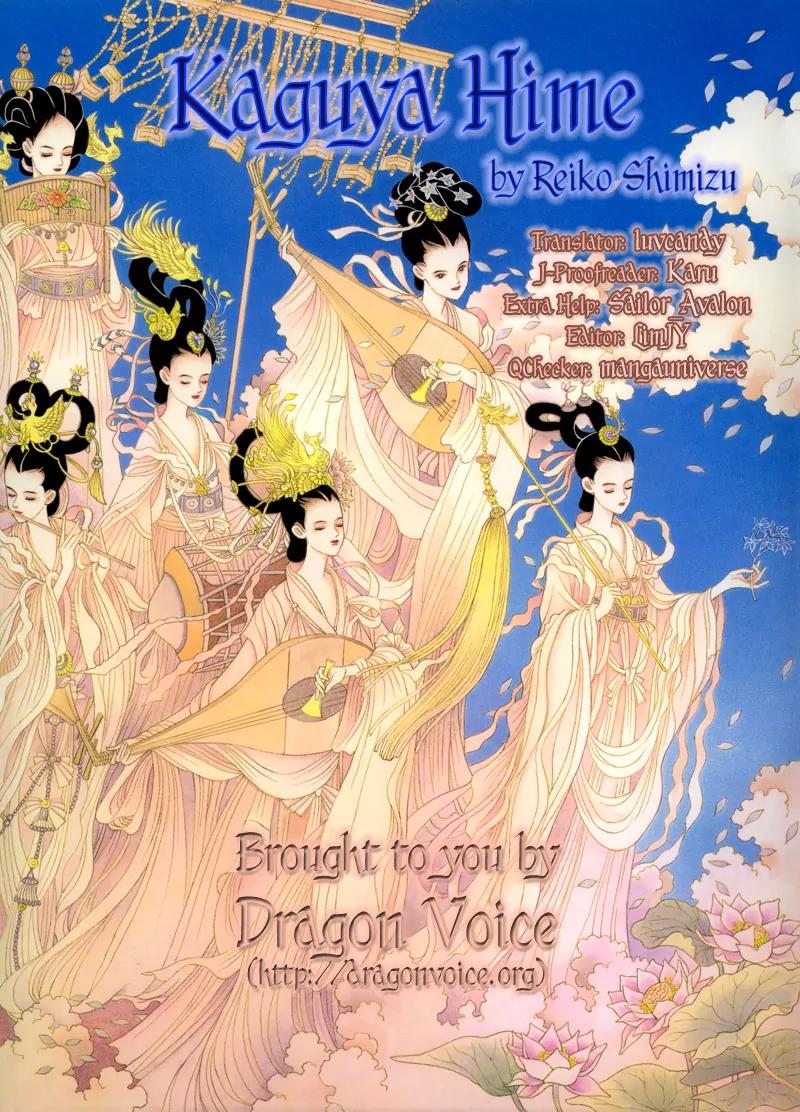 Kaguya Hime Chapter 14 page 1 - Chapter 14